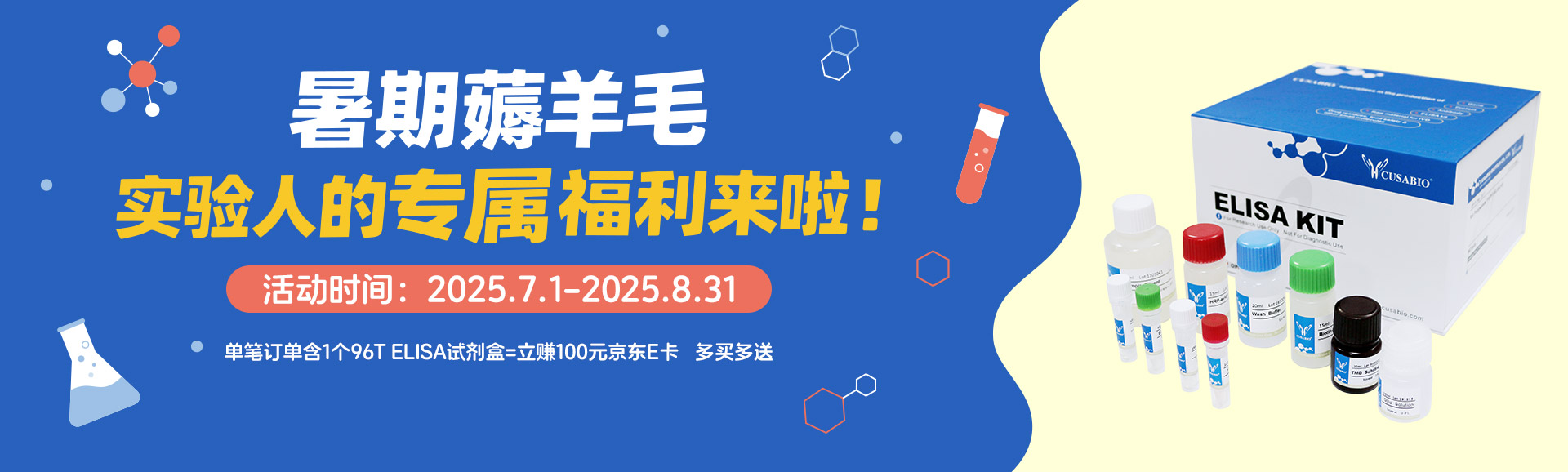 購(gòu)96T試劑盒得京東卡