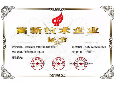 連續多年被評為高新技術企業